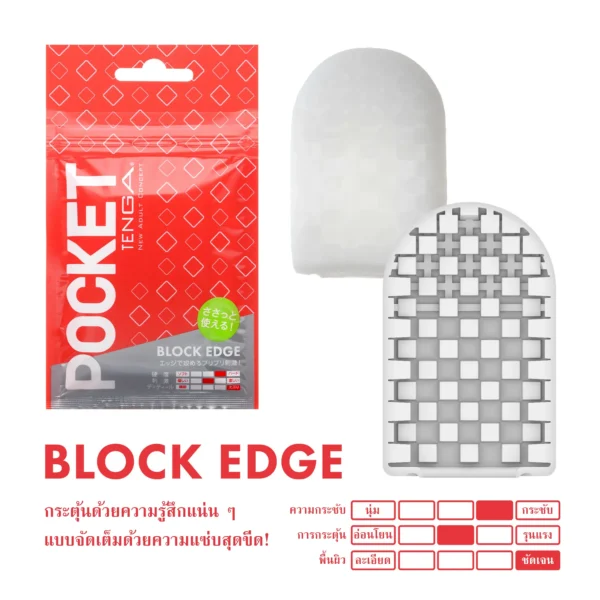 Block edge cover 2