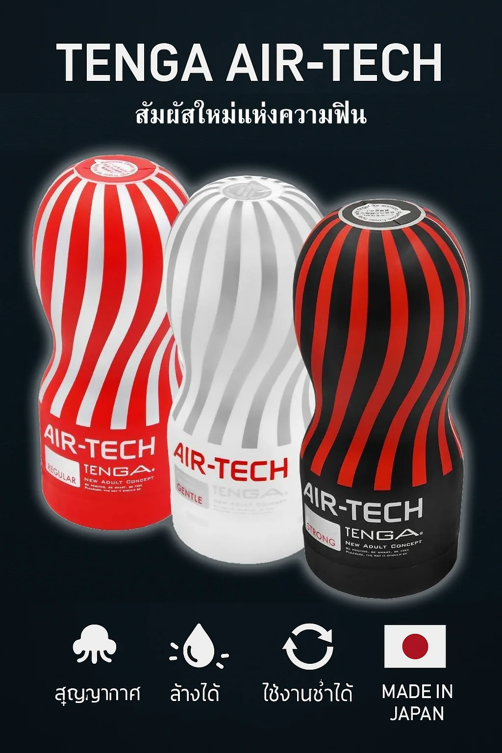 Tenga air tech banner