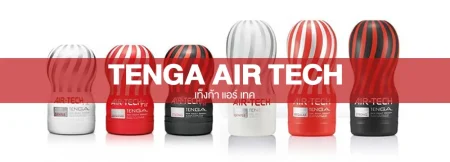 Tenga Air Tech
