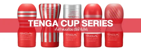 Tenga Cup