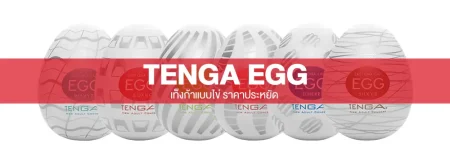Tenga Egg