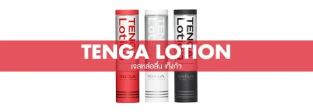 Tenga Lotion