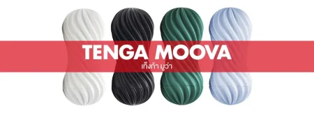 Tenga Moova