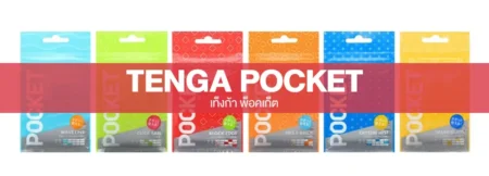 Tenga Pocket