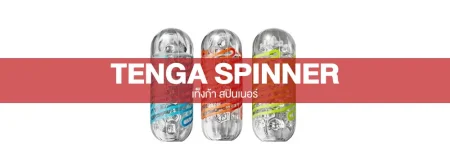 Tenga Spinner
