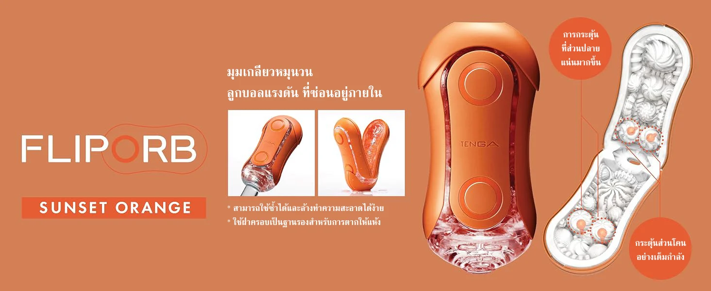 Flip orb banner orange