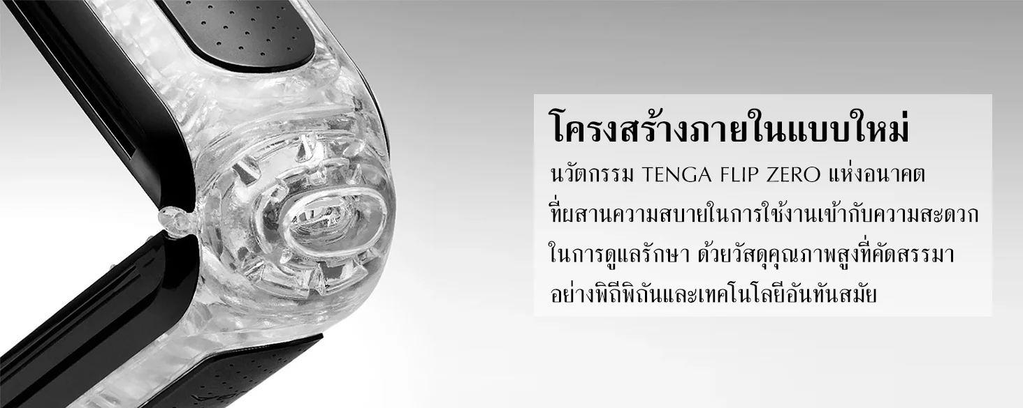 Tenga flip zero black detail 1