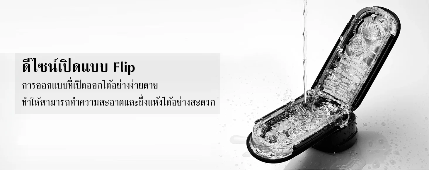 Tenga flip zero black detail 2