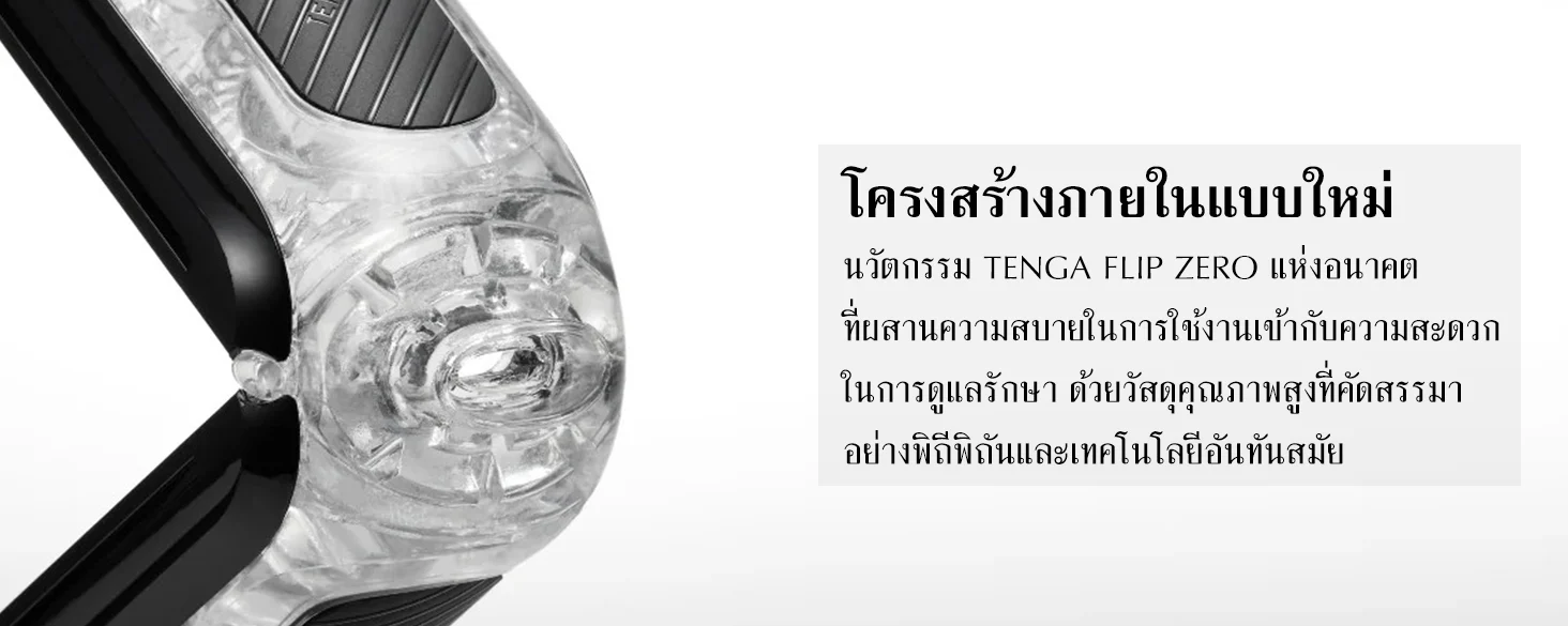 Tenga flip zero gravity black detail 1