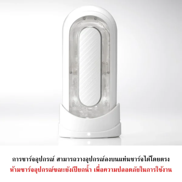 Tenga flip zero gravity ev white 5