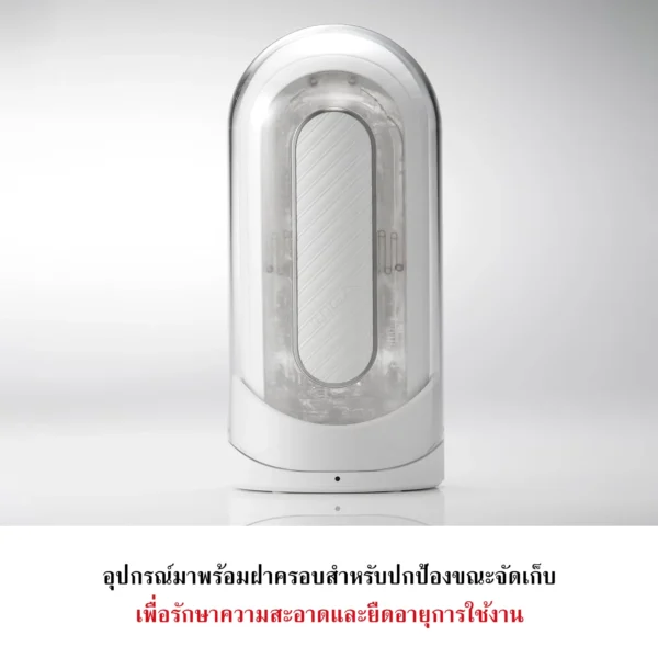 Tenga flip zero gravity ev white 6