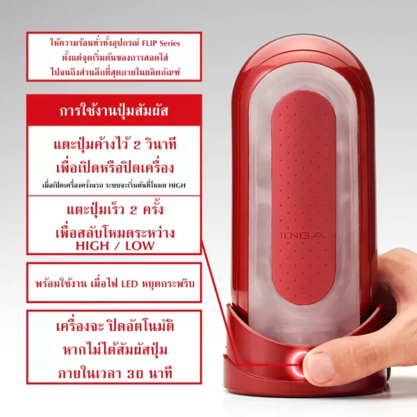 Tenga flip zero red 10