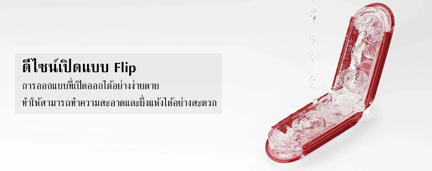 Tenga flip zero red detail 2