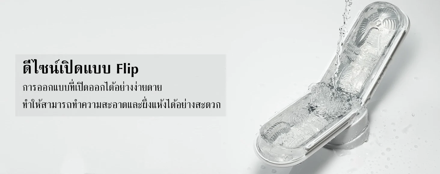 Tenga flip zero white detail 2