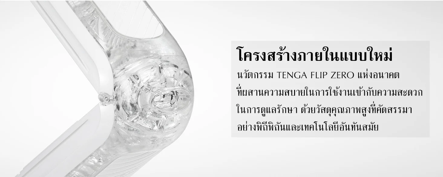 Tenga flip zero white detail 1