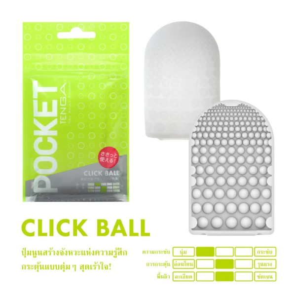 Click ball cover 2
