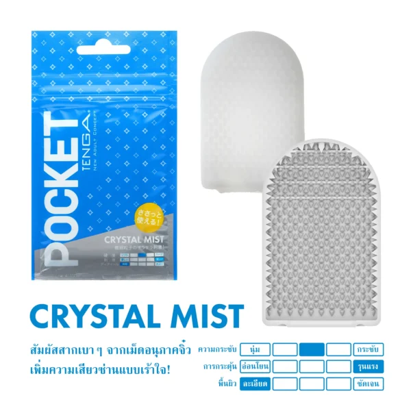 Crystal mist cover 2