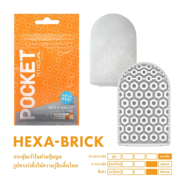 Hexa brick cover 2