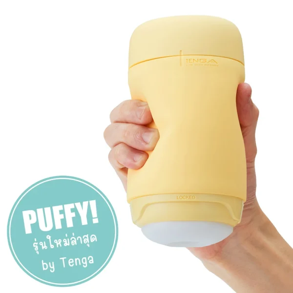 Tenga puffy custard yellow 3