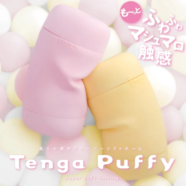 Tenga puffy custard yellow combo