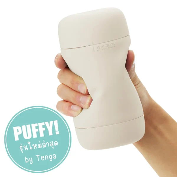 Tenga puffy latte brown 3
