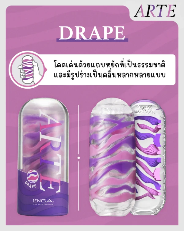 Tenga arte drape detail 3