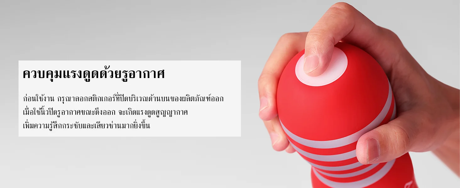 Tenga cup detail 2