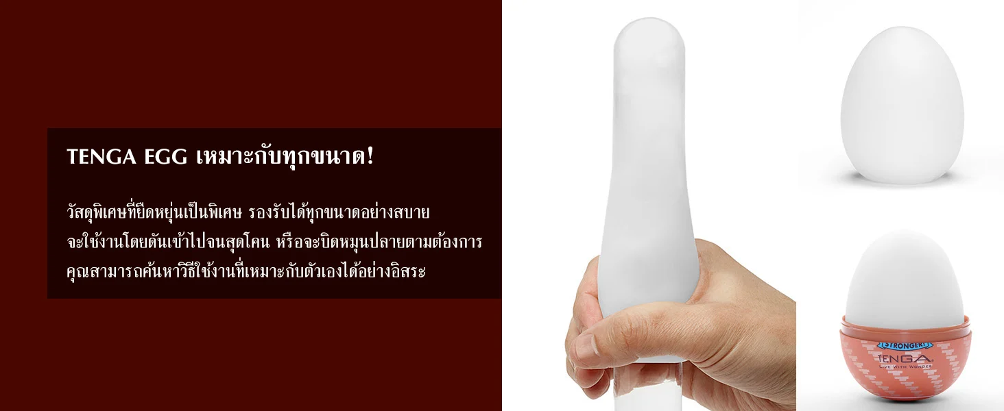 Tenga egg hard detail 1