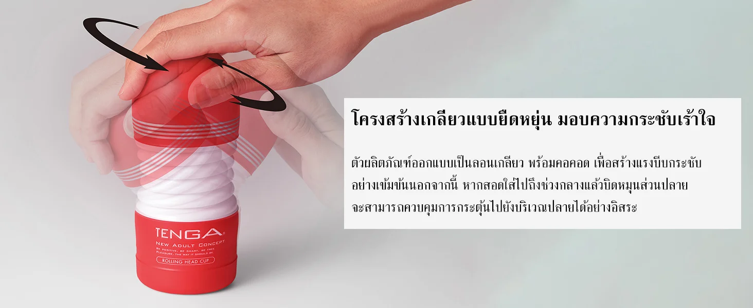 Tenga rolling cup detail 2