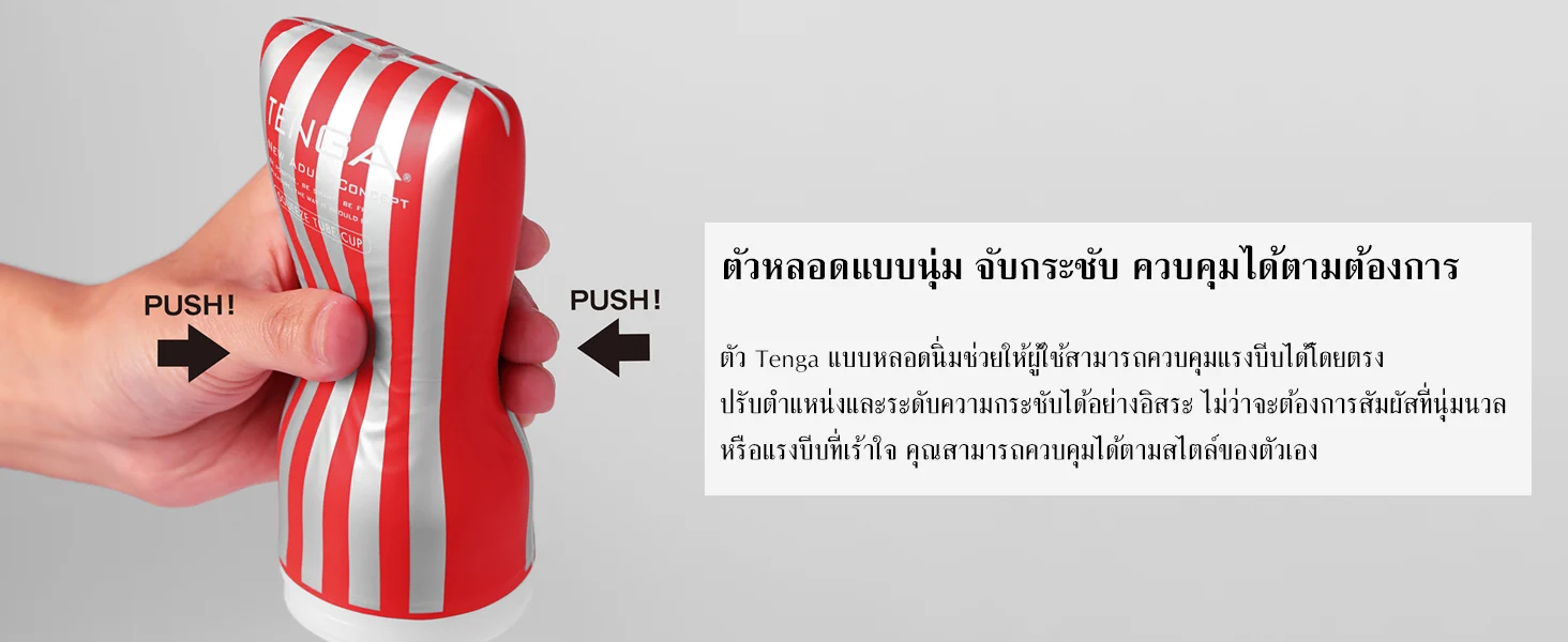 Tenga soft cup detail 2