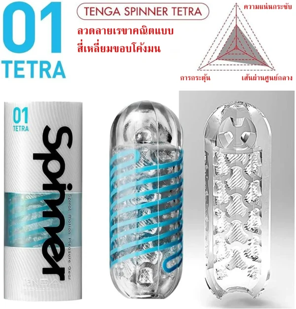 Tenga spinner 01 2
