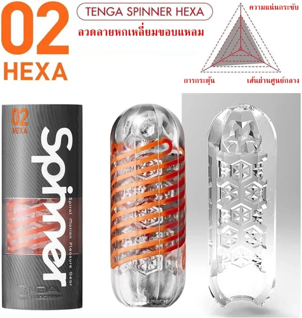 Tenga spinner 02 2