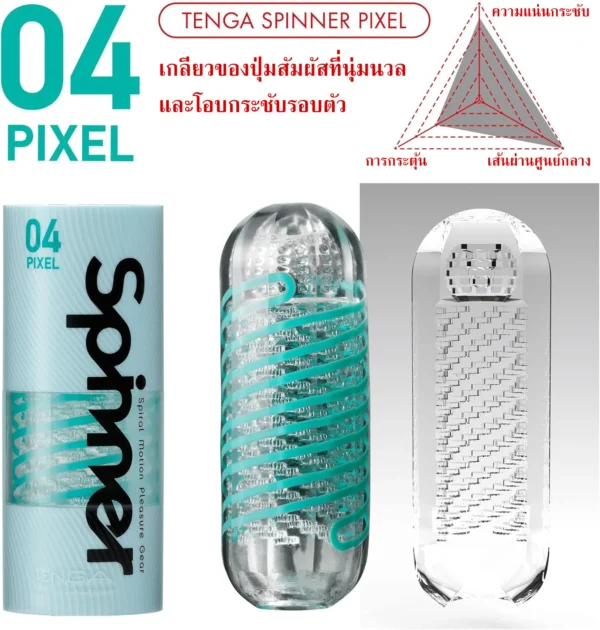 Tenga spinner 04 2