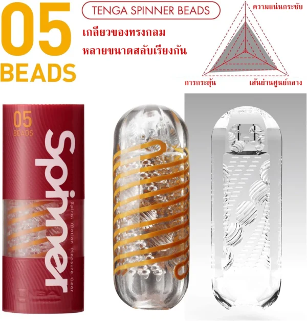 Tenga spinner 05 2