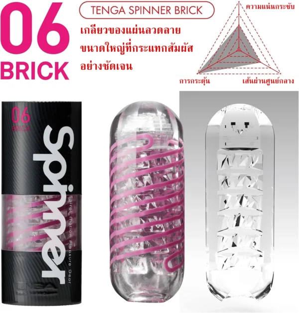Tenga spinner 06 2