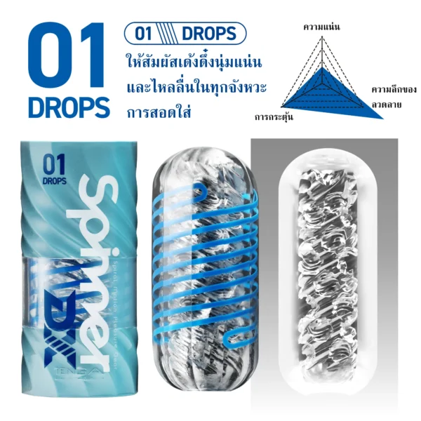 Tenga spinner dx 01 2