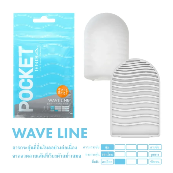 Wave line cover 2