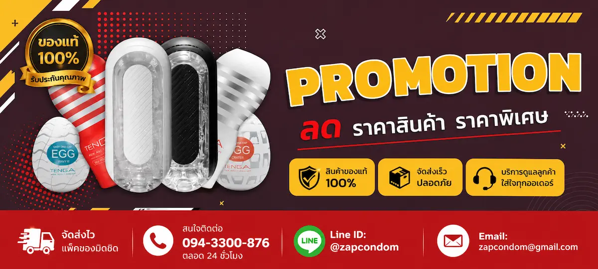โปรโมชั่นลดราคาพิเศษ พร้อมกับ Tenga รุ่นใหม่ปี 2026